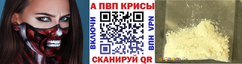 Alpha PVP мука  Купить закладки  Лодейное Поле 