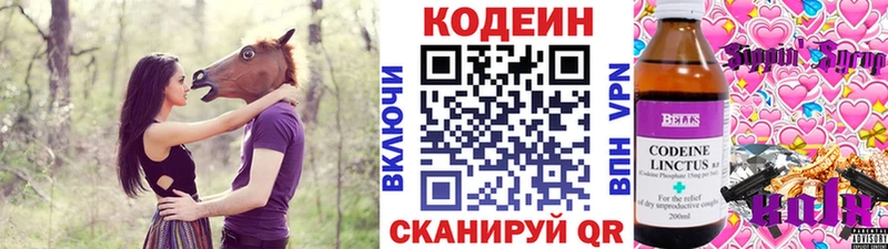 Кодеиновый сироп Lean Purple Drank  Купить  Лодейное Поле 
