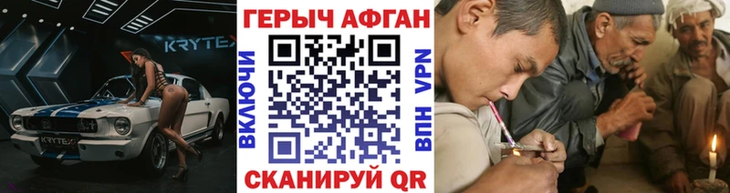 ГЕРОИН Афган  Купить закладки  Лодейное Поле 